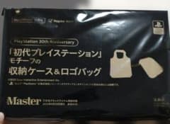 MonoMaster 11 월호 부록 초대 플레이 스테이션 모티브 케이스 & 백