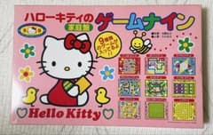 激レア‼️ 希少 ハローキティの家庭盤ゲームナイン 平成レトロ 玩具