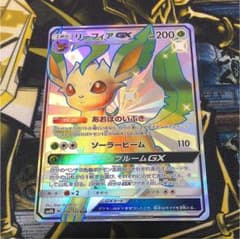 RR ポケモンカード SR リーフィアGX 色違いのサムネイル