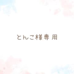 専用のサムネイル
