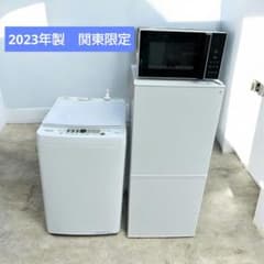 新生活家電3点セット 冷蔵庫 洗濯機 2023年製 高年式 配送無料 関東 