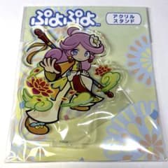 ぷよぷよクエスト 棒術のラフィーナ アクリルキーホルダーのサムネイル