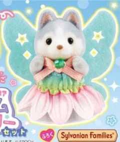 Aneひめvol.19付録ハスキーの赤ちゃんリンネアドリームフェアリーセット×２のサムネイル