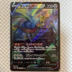 ザシアンV CSR ポケモンカードのサムネイル