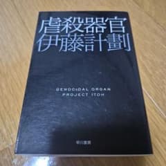 虐殺器官のサムネイル