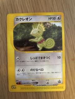 カクレオン PROMO P - eプロモカード 001/Pのサムネイル
