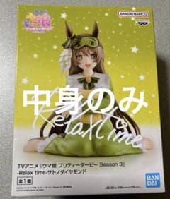 ウマ娘 プリティーダービー Relax time サトノダイヤモンド