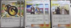 ポケモンカードセット エクストラ汎用セット ダブルドラゴンエネルギーのサムネイル