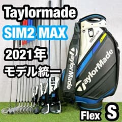 SIM2 シム2 テーラーメイド ゴルフ クラブセット メンズ 初心者 右 S