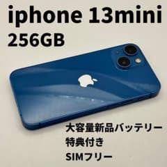 iphone 13mini 256GB 大容量電池100% SIMフリー 青 - メルカリ