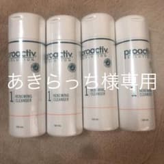 プロアクティブのサムネイル