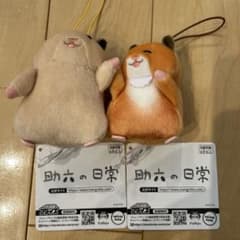 助六の日常　いろんなポーズのマスコット