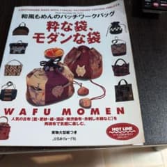 パッチワークバック本のサムネイル