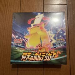 仰天のボルテッカー 1BOX 新品未開封　リュリンク付きのサムネイル