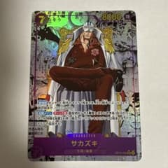 美品】サカズキSR スーパーパラレル(コミパラ) OP16-065【即日発送