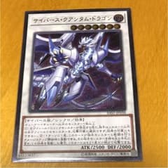 サイバース ・クアンタム・ドラゴン レリーフのサムネイル