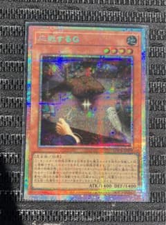 遊戯王 応戦するG プリズマティックシークレットレア プリシク