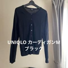 UNIQLO M 黒 カーディガン 長袖のサムネイル