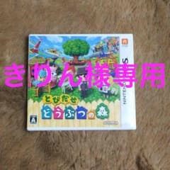 きりん様専用品ですのサムネイル