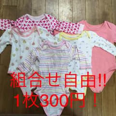 ちいすず様専用 長袖ロンパース 肌着 1枚300円‼︎のサムネイル