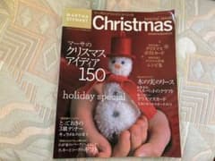 マーサスチュアートのクリスマス♪のサムネイル