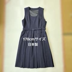 日本製！　ジャンパースカート　箱ひだ　170cmのサムネイル