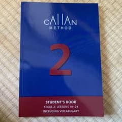 Callan Method Stage 2 当方2023年購入 - メルカリ