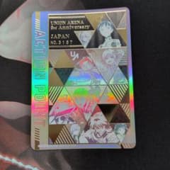 ユニアリ 3周年 記念 AP アクションポイント ユニオンアリーナ 4500 ユニオンアリーナ 3周年記念 シリアルアクションポイント AP 3157