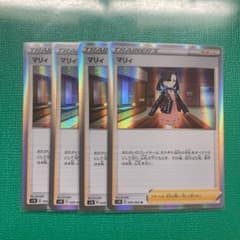 ポケモンカード  マリィ レア 4枚セットのサムネイル