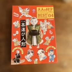大人の科学マガジン 茶運び人形 - メルカリ