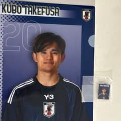 サッカー日本代表 久保建英選手 ガチャ ファイル めじるしチャームセットのサムネイル