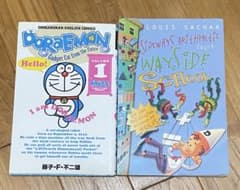 2 English books-Doraemon&Wayside Schoolのサムネイル