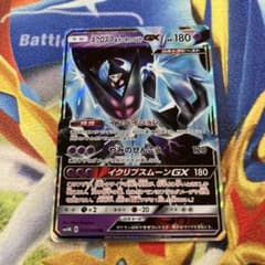 ネクロズマあかつきのつばさGX RR SM5M ウルトラムーン 033/066 - メルカリ