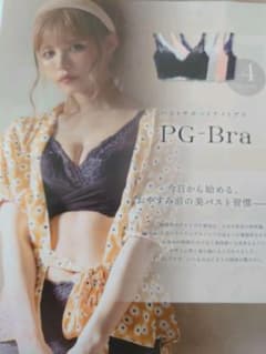PGブラ　　M　ブラックのサムネイル