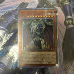 遊戯王OCG ユベル　20thシークレットレアのサムネイル
