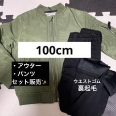 冬服セット100cmのサムネイル