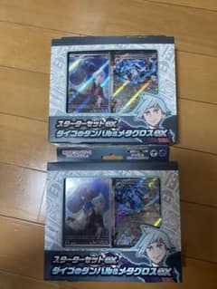 スターターセットex 各4個 計8点セット マリィ ダイゴ ポケモン】未