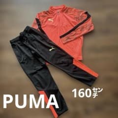 PUMA サッカー トレーニングウェア 上下セット 160のサムネイル