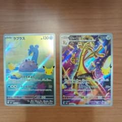 ポケモンカード ラプラス サーフゴー AR 2枚セットのサムネイル
