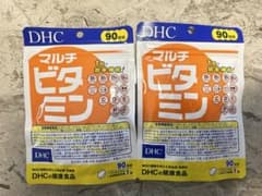 DHC マルチビタミン 90日分×2袋のサムネイル