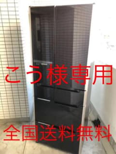 日立 ノンフロン　冷蔵庫 R-C5700 2013年製 565L HITACHIのサムネイル