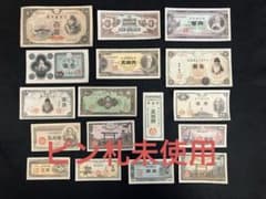 旧紙幣 昔のお札 ピン札 貯蓄券 中央武内1円 武内1円札 日本銀行券 J56