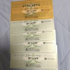 ゼビオ株主優待券　20％OFF1枚　10％OFF4枚のサムネイル