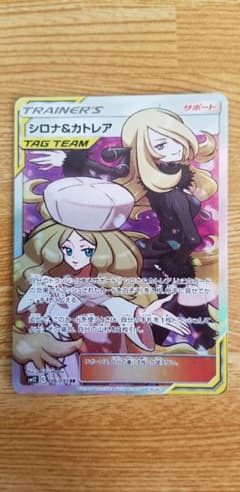 ポケモンカード  シロナ&カトレア  SRのサムネイル