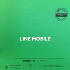 ラインモバイルのサムネイル