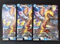 飛翔龍5000VT ノーマル 3枚 - メルカリ