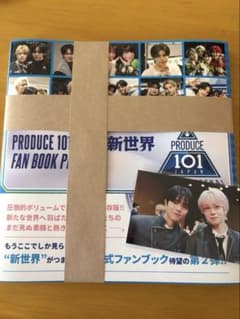 PRODUCE 101 JAPAN ファンブックプラス 柳谷青沼のサムネイル