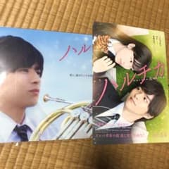 ハルチカ クリアファイル&フライヤー4枚のサムネイル