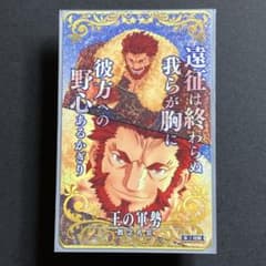 FGO イスカンダル 第2再臨 宝具礼装 フェイタル fgoac m70700622201_1.jpg?1777084754