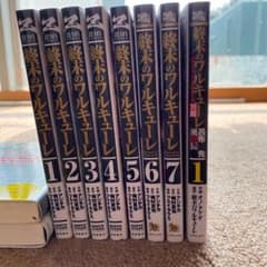 abc様専用　　終末のワルキューレ 1〜7+異聞1 合計8冊セットのサムネイル